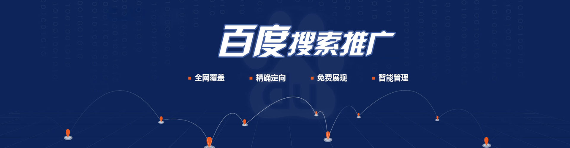 澄江信息流竞价
